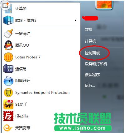 win7ϵyӻh 
