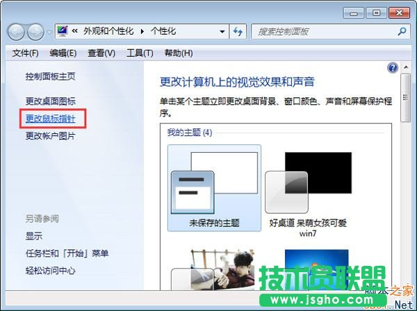 Win7ôO˼^ɫ