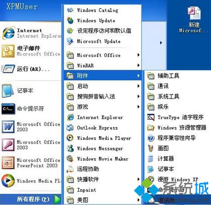 win7系統vcf格式的文件打不開怎么辦？  三聯