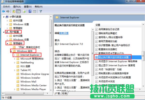 Win7_IEg[ʾĞg[ôk