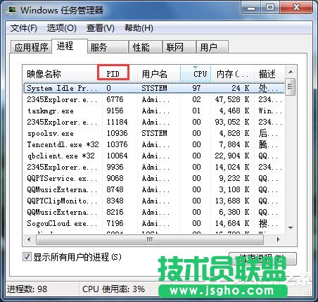 Win7鿴ĳ˿ڱռõĽQ