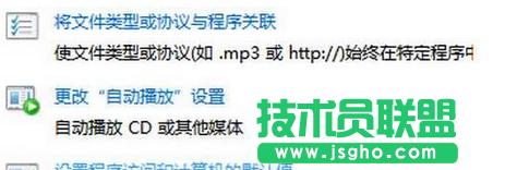 點擊“設置程序訪問和計算機的默認值“