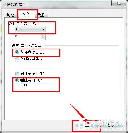 ôP]Win7445˿P]Win7445˿ڷЩ