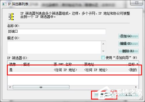 ôP]Win7445˿P]Win7445˿ڷЩ