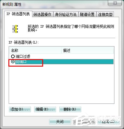 ôP]Win7445˿ڣP]Win7445˿ڷЩ