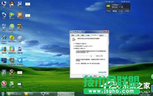 Win7ʹReadyboost_rôQ
