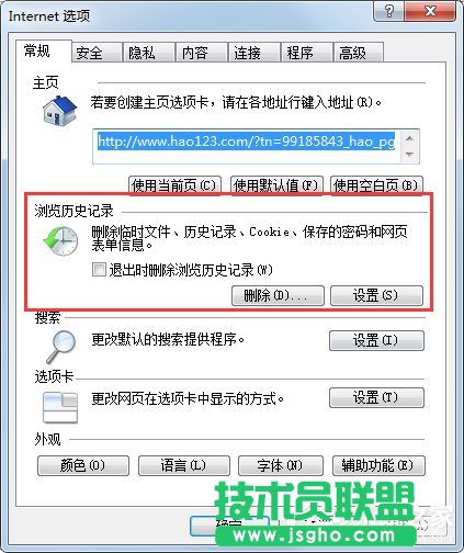 Win7系統lol商城打不開如何解決？