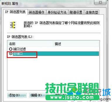 Win7ȫP]139135445ȶ˿ڲE8