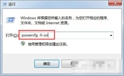 ݔpowercfg -h on