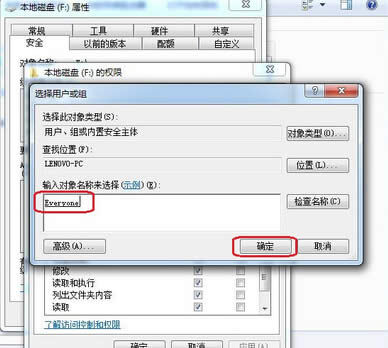 everyone權限