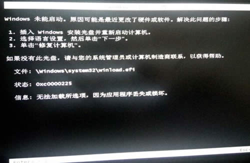 GPT分區安裝Win7系統失敗怎么辦