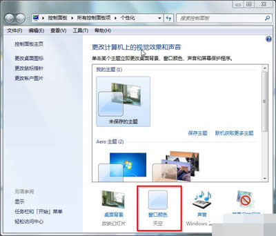窗口顏色