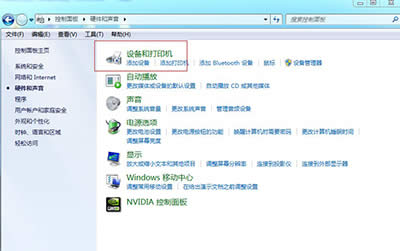 win7系統