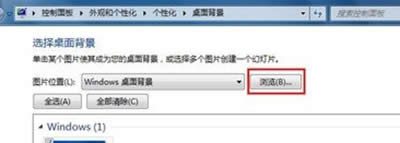 win7主題