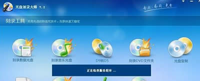 win7系統