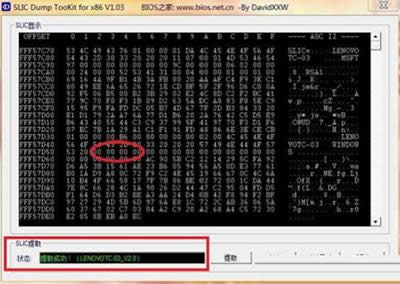 win7系統