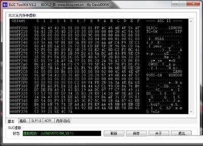 win7系統激活