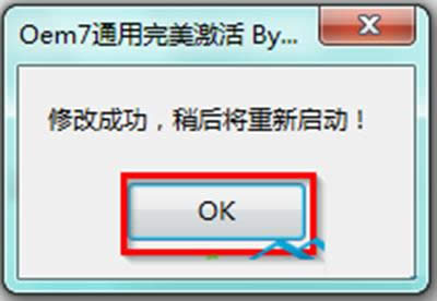 ޸ĳɹ
