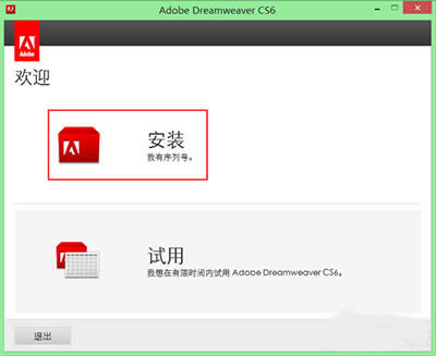 Dreamweaver CS6b