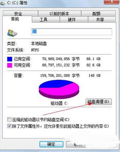 磁盤清理