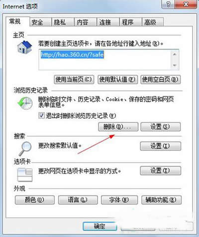 常規