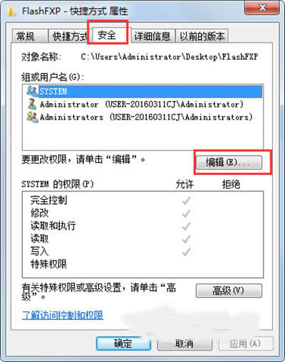 屬性設置安全