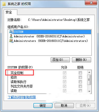 更改用戶權限
