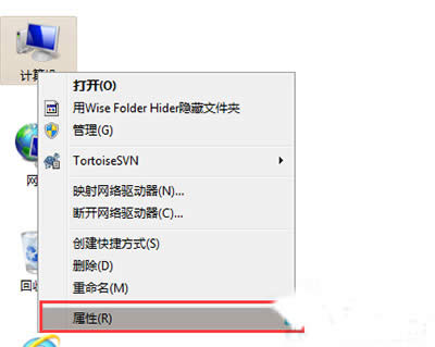 Win7計算機屬性