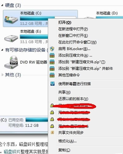 win7磁盤清理的步驟方法詳解