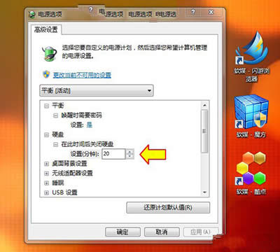 解決Win7系統假死小技巧