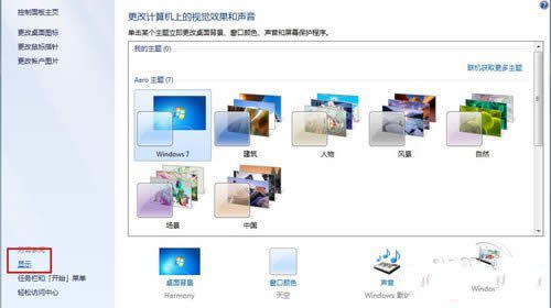 win7w