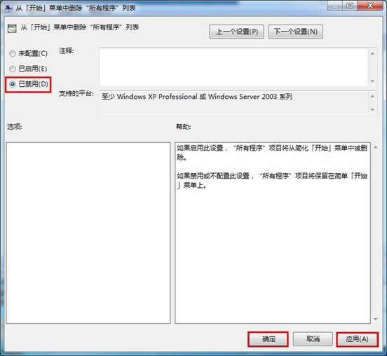 win7系統