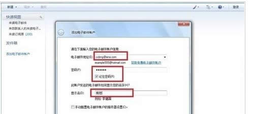 電子郵件
