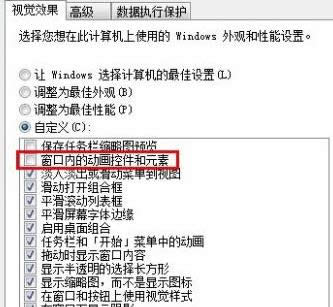 視覺效果