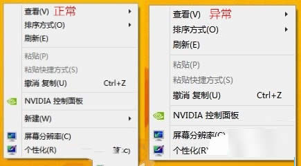 右擊菜單對比