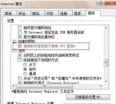 Internet屬性