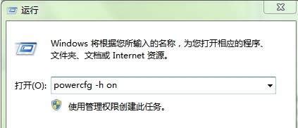 運行