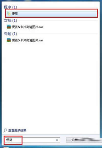創建便箋