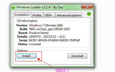 Windows Loader怎么用？win7激活工具使用教程