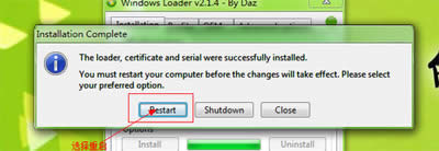 Windows Loader怎么用？win7激活工具使用教程