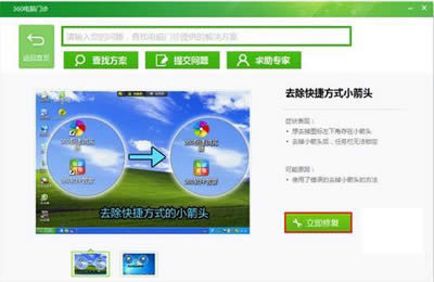 ȥWindows 7ݷʽ^н^