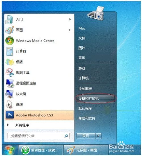 win7OôӡC
