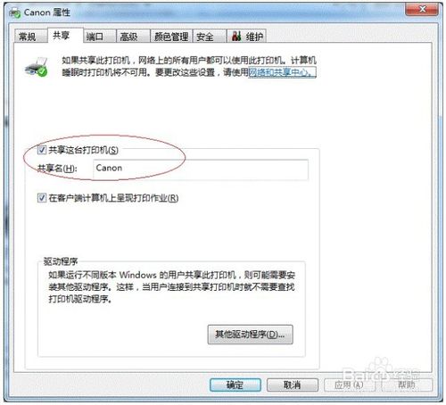 win7OôӡC