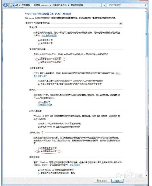 win7OôӡC