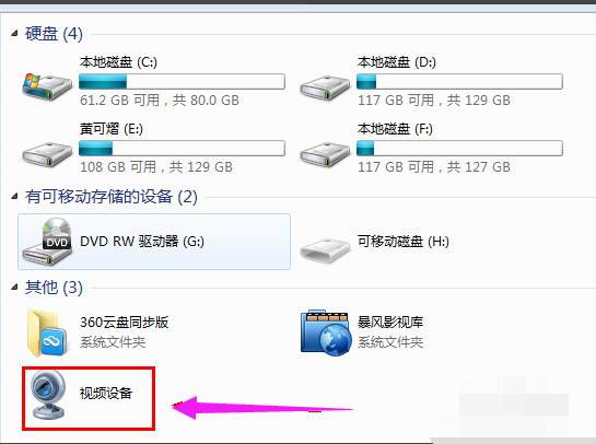 攝像頭軟件