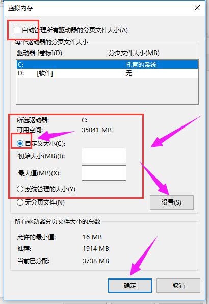 設置虛擬內存