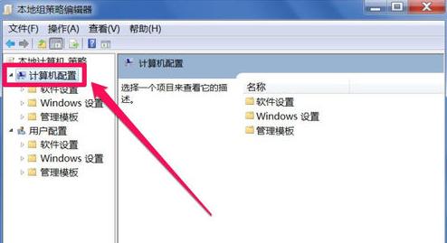win7系統