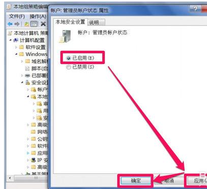 win7系統