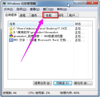 運行內存