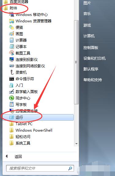 運行